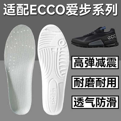 适配爱步鞋垫运动减震吸汗耐磨防滑BIOM 2.1 BOA透气户外ecco鞋垫