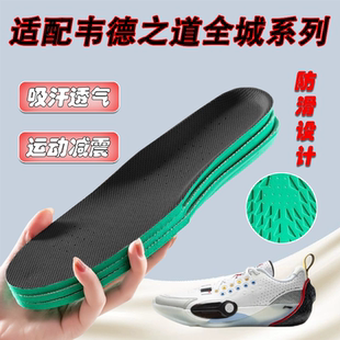 适配李宁全城13 12 11V2 10 9 8 7篮球鞋垫减震吸汗防滑韦德探索