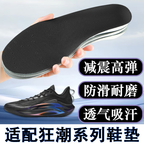 适配狂潮7 6 5 4 3 2 1代篮球鞋垫运动减震PRO TEAM耐磨高弹透气
