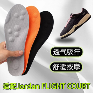 适配Jordan Flight Court鞋垫舒适柔软防痛透气男女板鞋按摩鞋垫