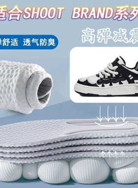 适配SHOOT BRAND鞋垫运动减震透气吸汗防滑男女踩屎感加绒板鞋厚