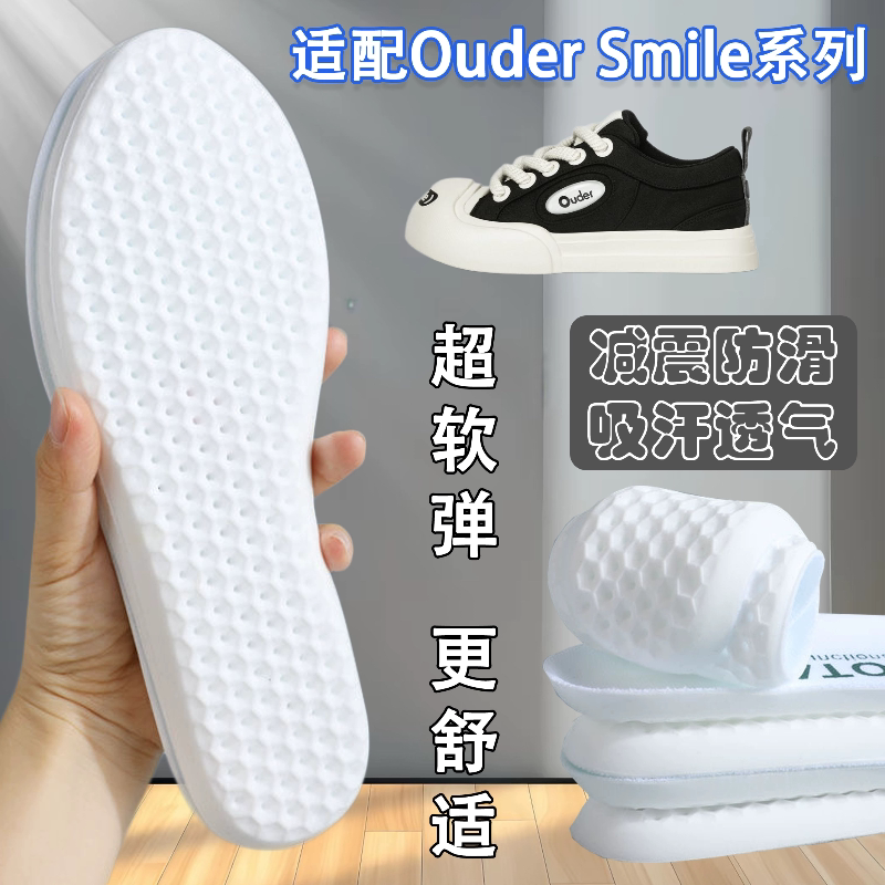 适配Ouder Smile开口笑系列鞋垫透气吸汗柔软女贝壳帆布大头鞋垫图片