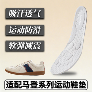 适配马登运动鞋垫吸汗透气防滑男女赛车阿甘德训RO板鞋休闲鞋垫软