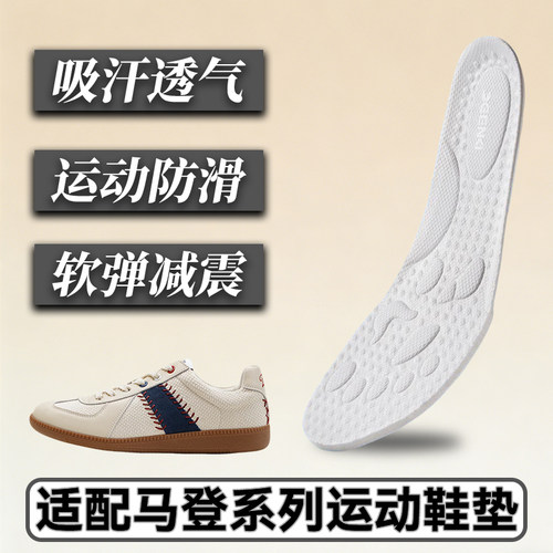 适配马登运动鞋垫吸汗透气防滑男女赛车阿甘德训RO板鞋休闲鞋垫软