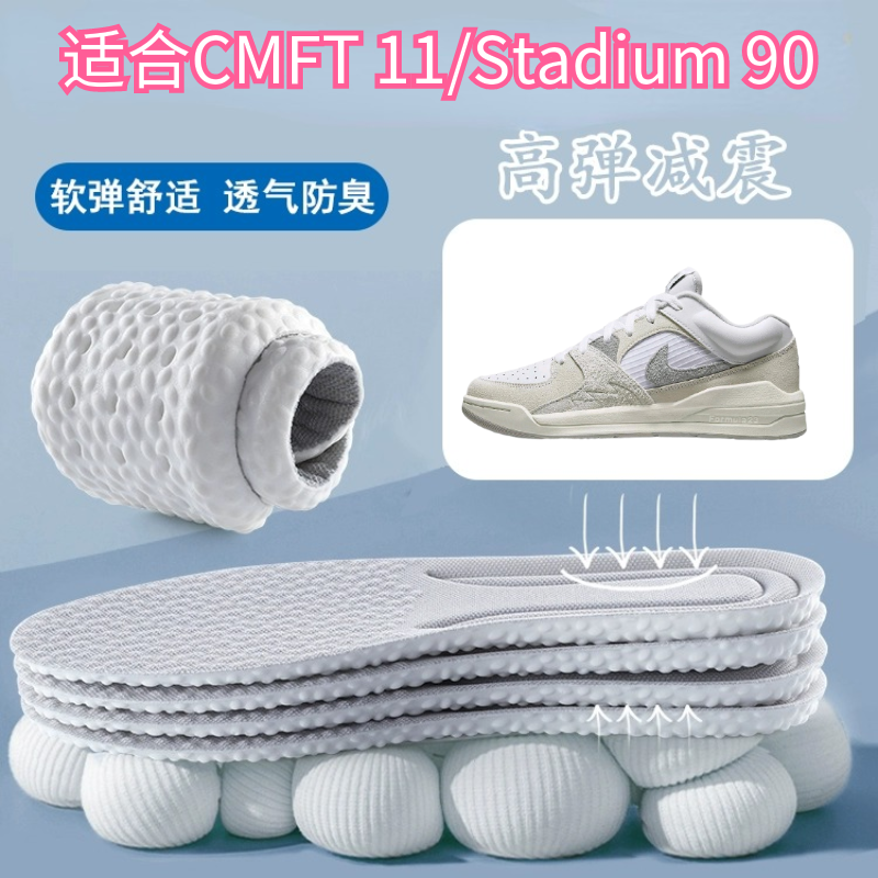 适配Jordan stadium 90鞋垫运动透气舒适CMFT 11增高鞋垫踩屎感厚