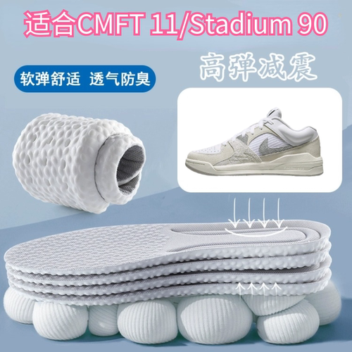 适配Jordan stadium 90鞋垫运动透气舒适CMFT 11增高鞋垫踩屎感厚