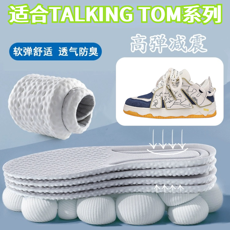 适配会说话的汤姆猫TALKING TOM鞋垫软底透气男女踩屎感面包板鞋
