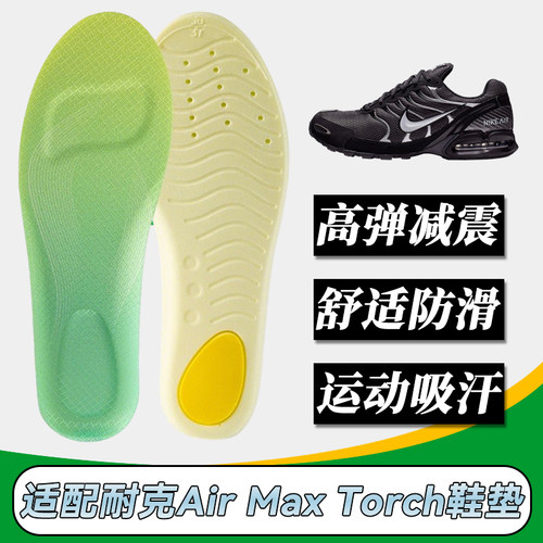 适配耐克Air Max Torch 4 3鞋垫运动跑步休闲男女减震吸汗防滑软