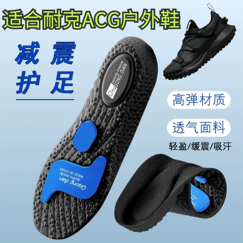 适配耐克ACG lowcate mountain fly鞋垫透气减震吸汗防滑户外鞋垫