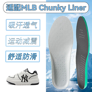 适配MLB Chunky Liner PU鞋垫透气吸汗防臭软底减震男女运动鞋垫