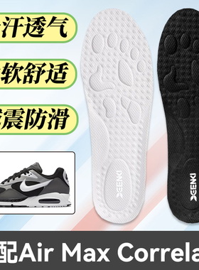 适配耐克Air Max Correlate鞋垫跑步运动休闲男女舒适透气轻盈软