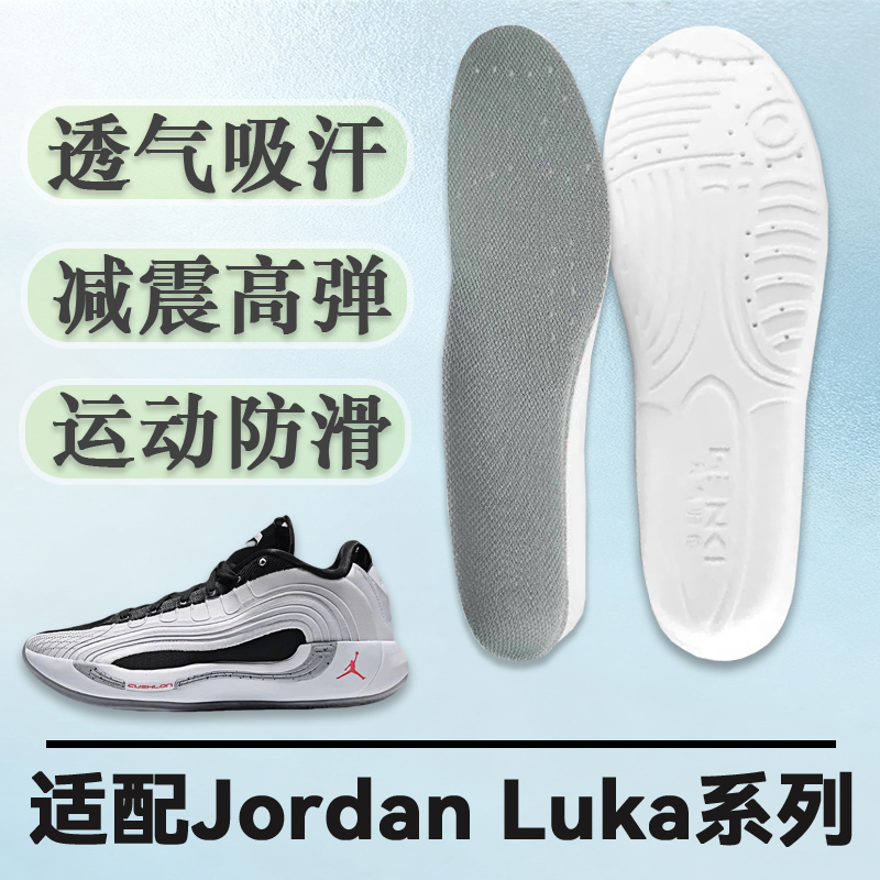 适配Jorda东契奇1 2 3 4代篮球鞋垫Luka.77运动减震高弹耐磨防滑