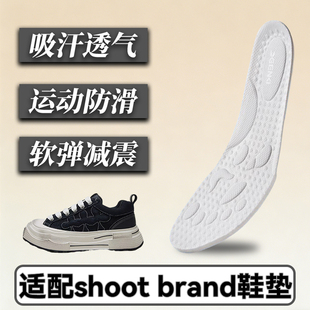 适配SHOOT BRAND重奏运动鞋垫梅花板鞋厚底帆布男女吸汗柔软舒适