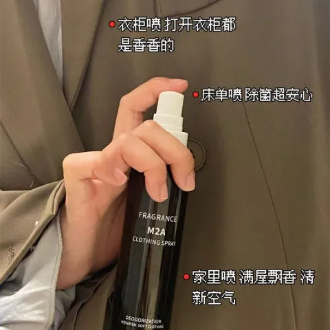 衣服净化空气除味喷雾香水除异味消臭衣物男女士去除M2A香氛汗味