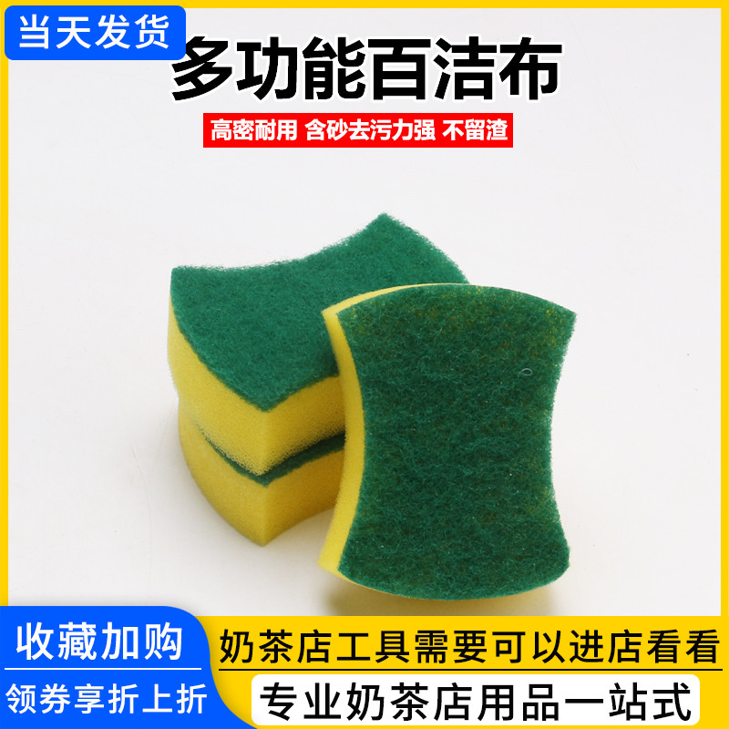 百洁布洗碗布刷锅洗碗巾海绵神器厨房海绵擦不沾油抹布10个装包邮