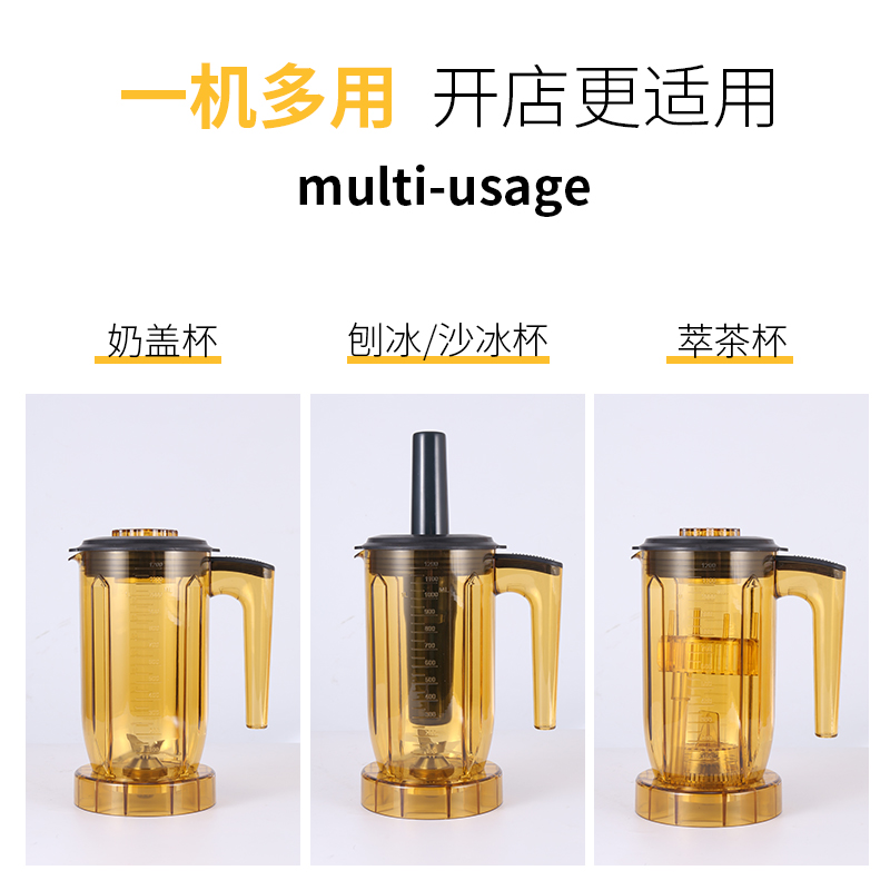 萃茶机沙冰机商用奶茶店刨冰机奶昔奶盖机冰沙机碎冰机雪克机