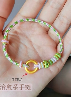 纯手工编织治愈系手链女生礼物可直穿素圈乾坤圈甜而不腻春日礼品