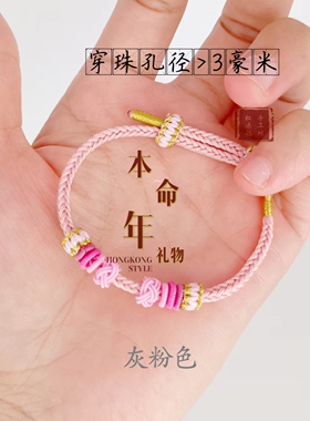 本命年手绳八股手链简约绳穿字母