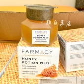 FARMACY法沫溪蜂蜜珍宠焕亮修护补水面膜117g涂抹式 保湿 滋润细嫩