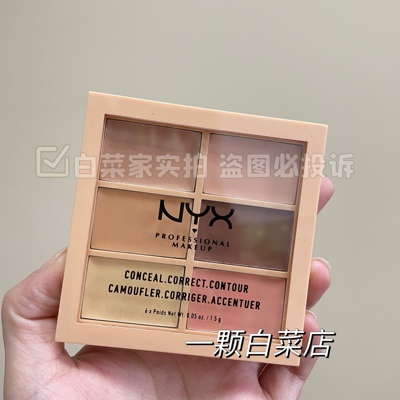 NYX六色肤色遮瑕盘滋润黑眼圈