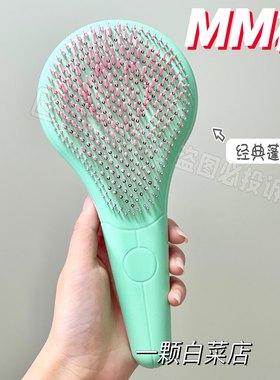 以色列michel mercier梳子MM魔法梳顺发梳卷发按摩梳长发防打结
