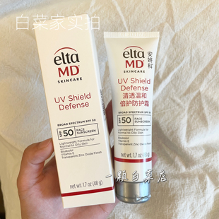Elta MD安妍科清透温和倍护防晒霜SPF50面部广谱防晒乳48g美国产