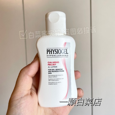 霏丝佳ai修红霜50ml舒缓保湿修护
