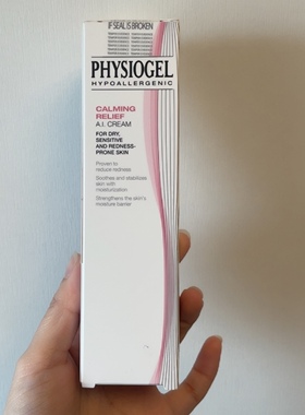 临期 physiogel霏丝佳AI舒缓修红面霜50ml 保湿滋润修护 有防伪
