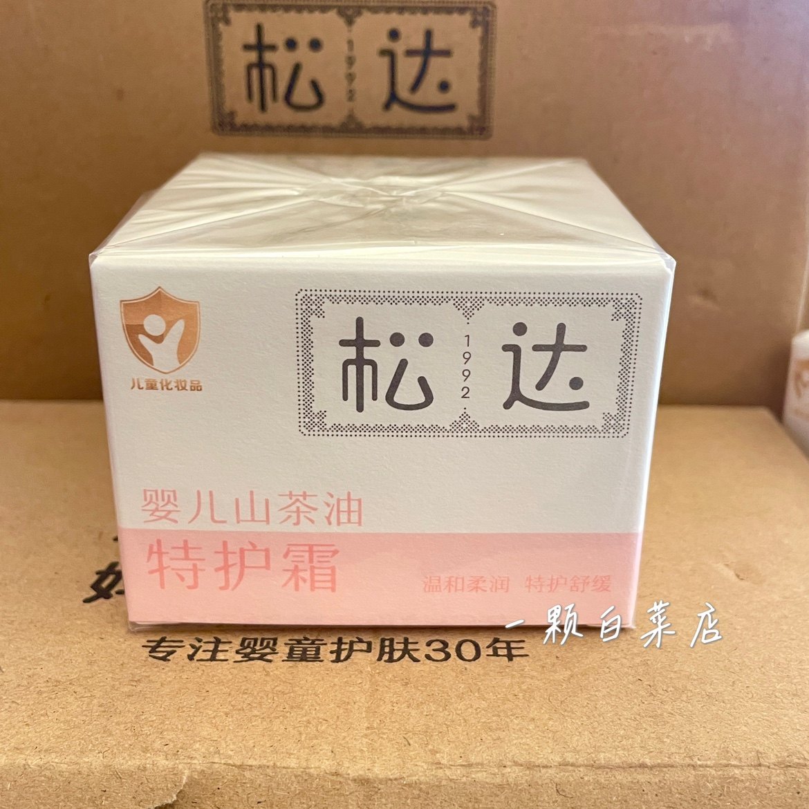 松达婴儿山茶油特护霜98g