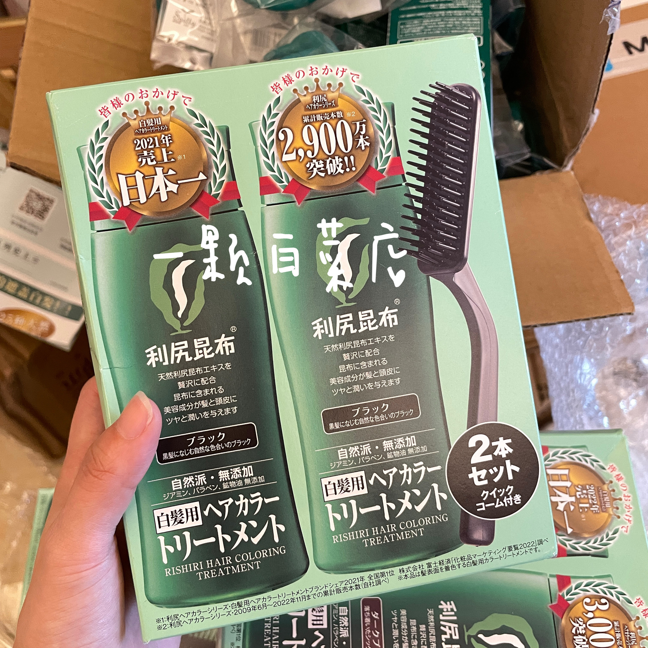 利尻昆布染发膏染发剂200g植物天然无刺激遮白发自然染黑发深棕色