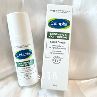 丝塔芙四维面霜45ml舒缓修护保湿滋润B5积雪草乳液敏感肌屏障维护