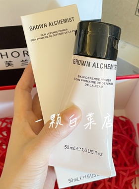 艾科美GrownAlchemist肌底凝露