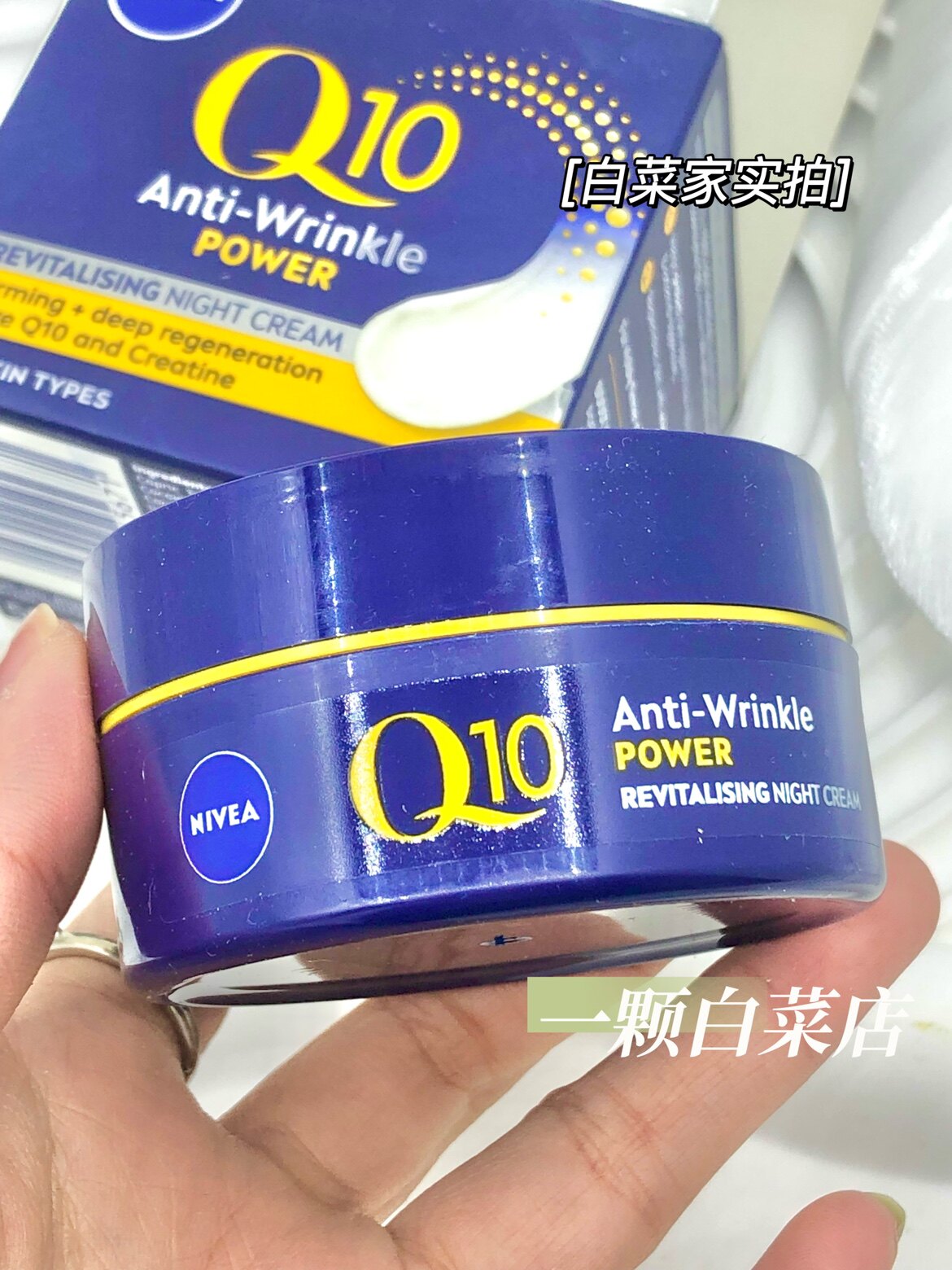 妮维雅q10辅酶晚霜保湿面霜紧致抗皱修护滋润50ml 波兰产 有防伪