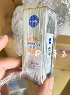 妮维雅630双能瓶50ml精华 焕亮去黄保湿 有防伪码 27年6月到期