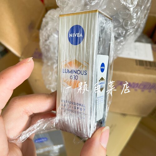 妮维雅630双能瓶50ml精华淡斑