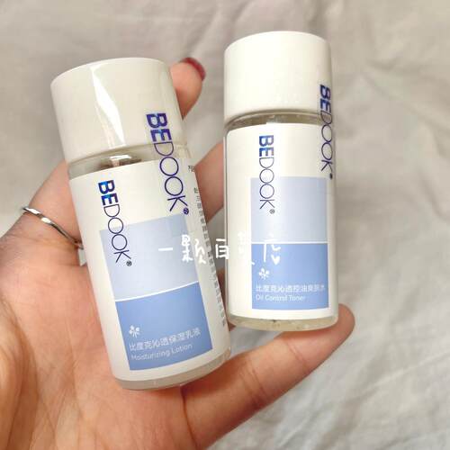 痘肌修护控油清爽保湿水乳套装