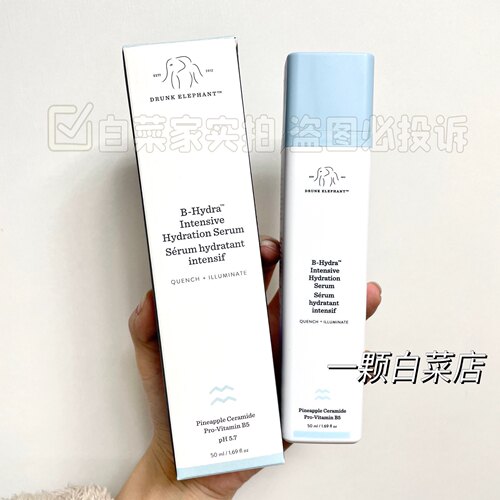 DrunkElephant醉象水饱饱精华水光b5面部维稳修复保湿50ml马鲁拉