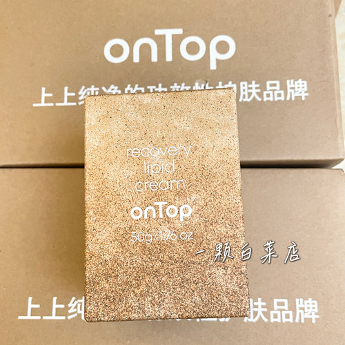 ONTOP屏障修护脂霜50g