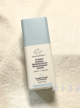 DRUNK ELEPHANT醉象水饱饱B5保湿修护精华露15ml水光精华液