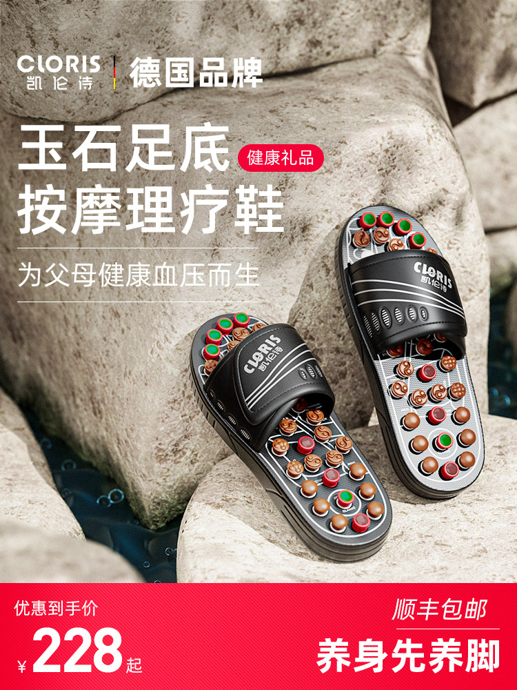 采购产品凯伦的足部按摩拖鞋，妇女和男子，穴位，鞋底经络疏浚，