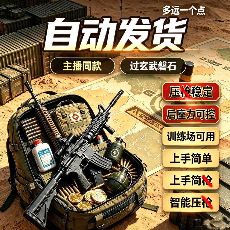 【稳定包更新】PU绝地BG求生单压一个点主播同款水枪天卡月卡年卡