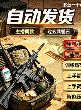 【稳定包更新】PU绝地BG求生单压一个点主播同款水枪天卡月卡年卡