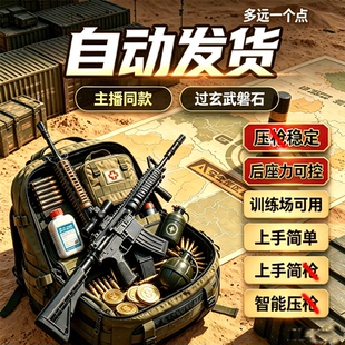 【稳定包更新】PU绝地BG求生单压一个点主播同款水枪天卡月卡年卡