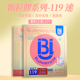 日本樱花乒乓胶皮颗粒胶 速119正胶乒乓套胶弧圈强速度进攻型胶皮