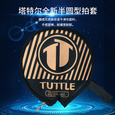 TUTTLE塔特尔乒乓球拍拍套