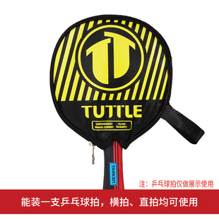 便携式 TUTTLE塔特尔半圆形乒乓球拍拍套单子装 乒乓球排球包乒乓球
