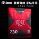KOKUTAKU樱花乒乓胶皮霓虹730粘性套胶碳素海绵初级中级训练胶皮
