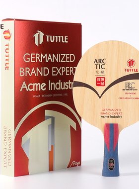 TUTTLE北极爆弹一号RLC专业乒乓球拍底板5木2碳内置粉色芳基碳素
