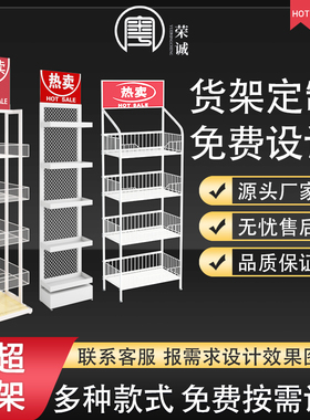 可定制落地式多层置物架超市小零食货架便利店散装零食挂钩展示架