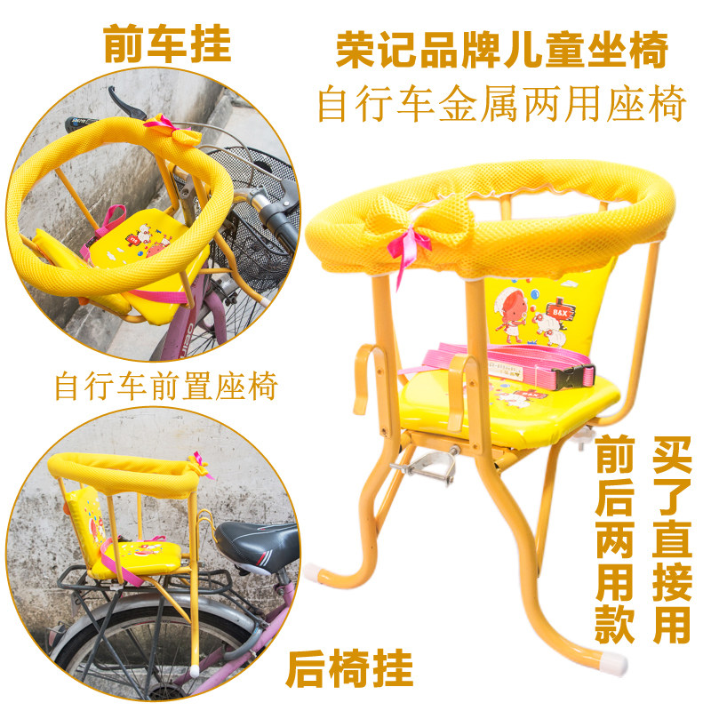 siège enfants pour vélo - Ref 2441013 Image 1